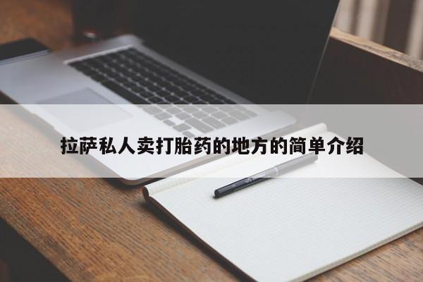 正品打胎药专卖微信新闻 第75页